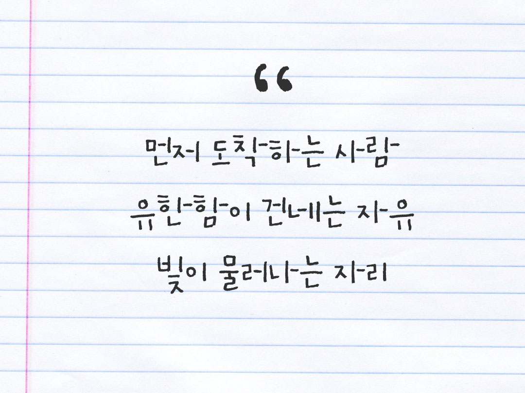 2026년 2월 18일 피어나네 감사노트｜일상을 행복으로 바꾸는 기록 하루 3줄 감사일기
