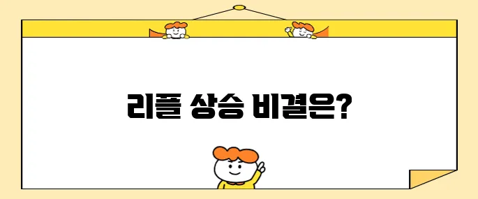 리플(XRP) 코인 시세, 상승 이유 및 구매방법 총 정리
