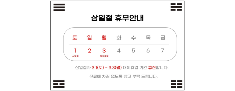 과천시 이비인후과