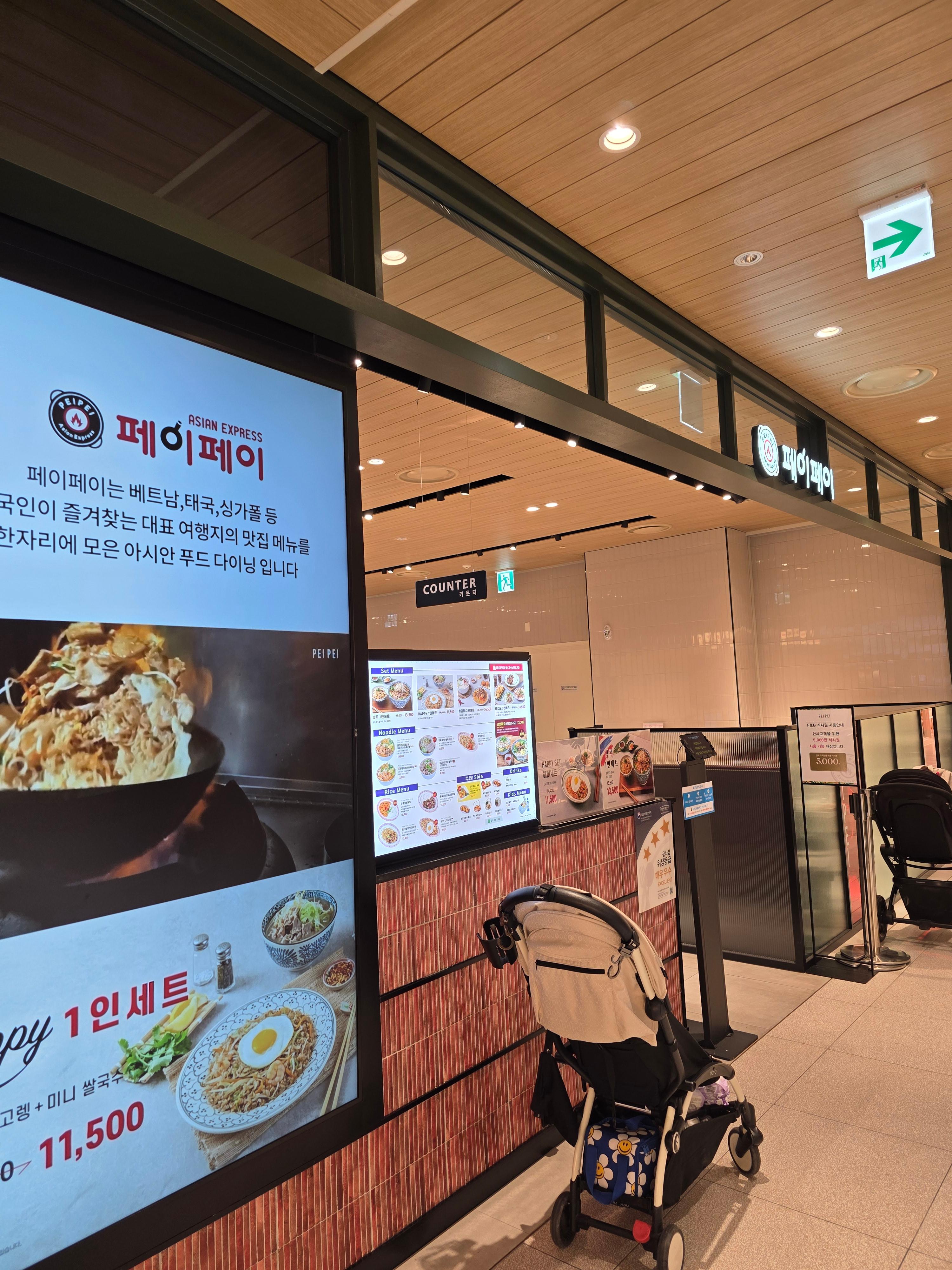 페이페이 대전 신세계백화점 푸팟퐁커리 쌀국수 세트메뉴 가격 02
