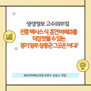 텍사스식 훈연 바비큐