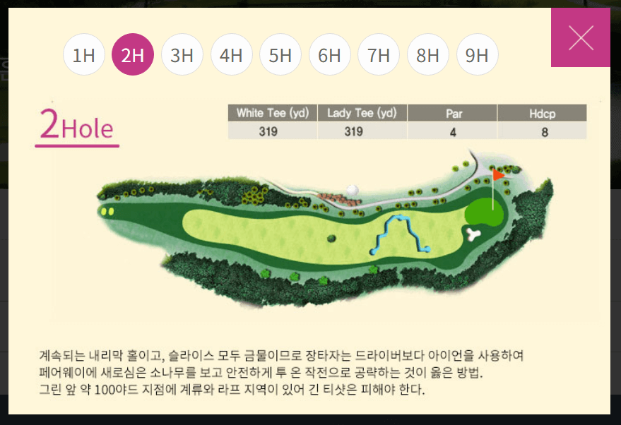 뉴스프링빌 컨트리클럽 대중제 와이트혼코스 2
