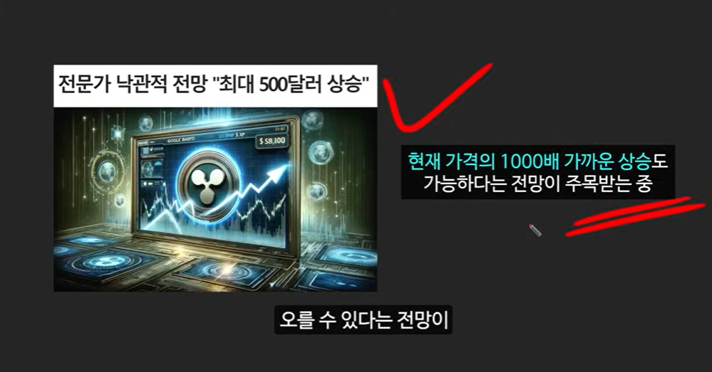 리플 소송 승리와 브라질 솔라나 ETF 승인! XDC 코인에 주목해야 할 이유