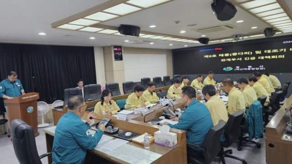 태풍종다리 예상경로와 대비