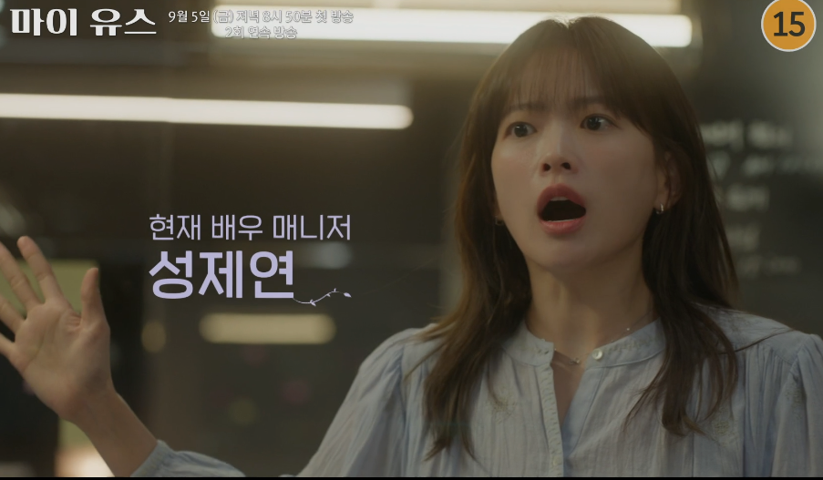 마이유스 드라마