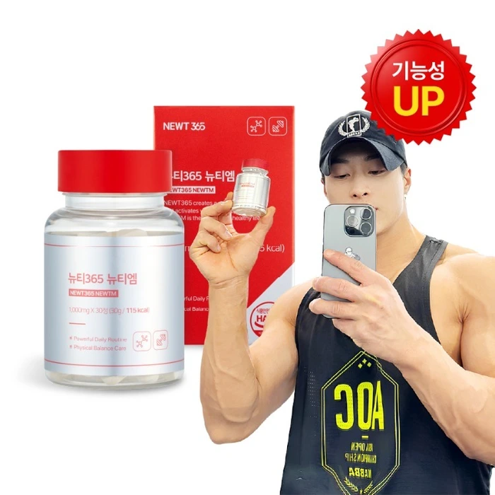 뉴티365 뉴티엠 내돈내산 후기 효능 성분 부작용 가격 복용법