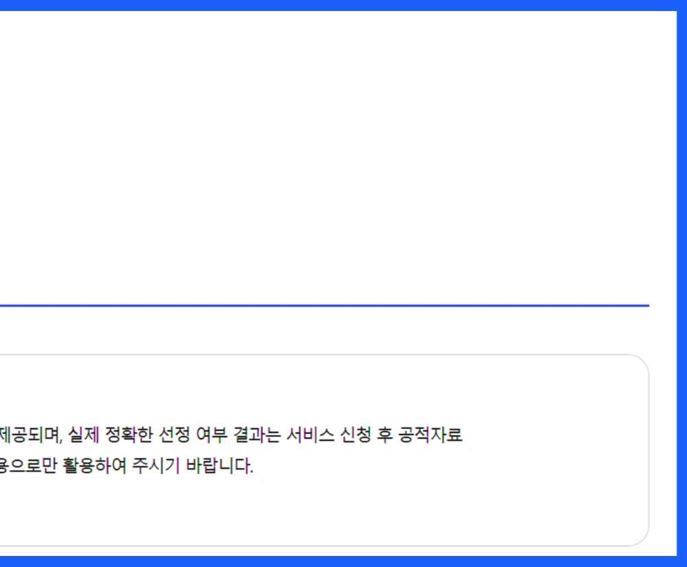 2025년-장애인-연금-인상-신청방법-수급자격