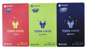 2025년 민생소비쿠폰&amp;#44; 하나카드 vs 신한카드 vs 삼성카드 비교 정리