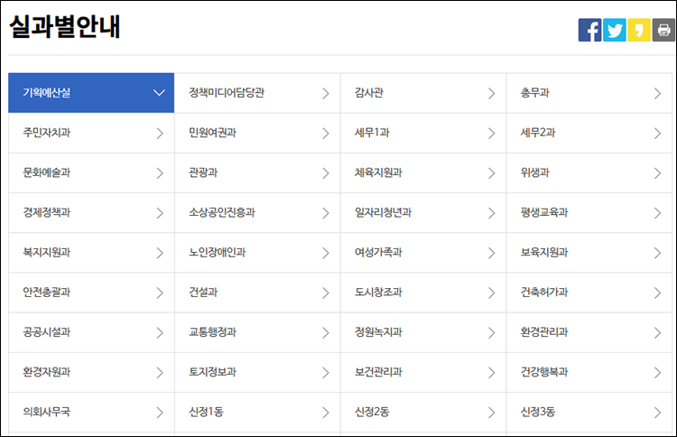 울산시남구-홈페이지