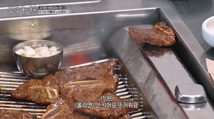 전현무계획-LA갈비