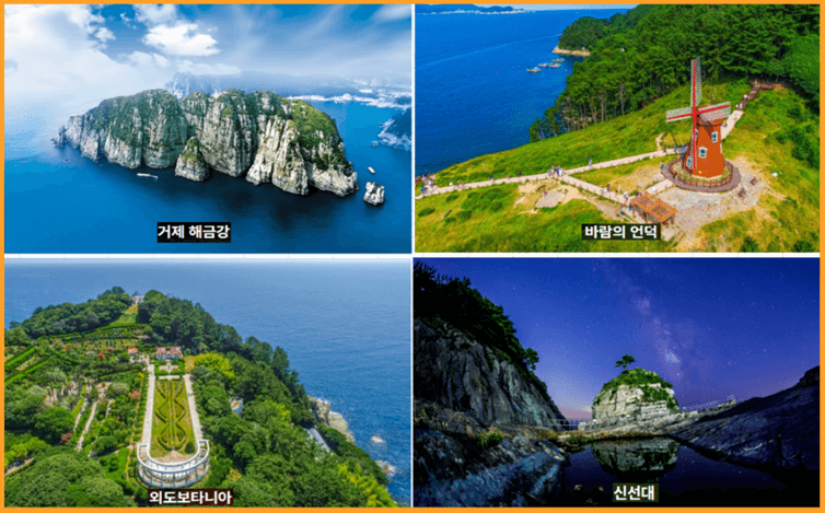 서울에서 거제도 가는 방법