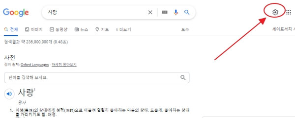 크롬-다크모드-구글-다크모드