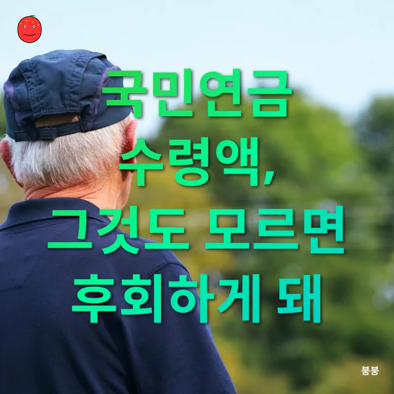 국민연금 수령 자격_3