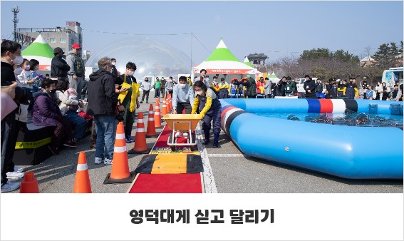 제27회 영덕대게축제(삼사해상공원)