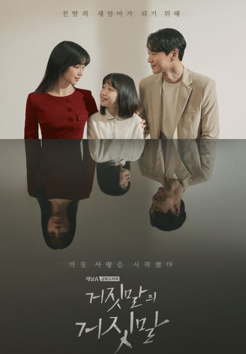 거짓말의거짓말