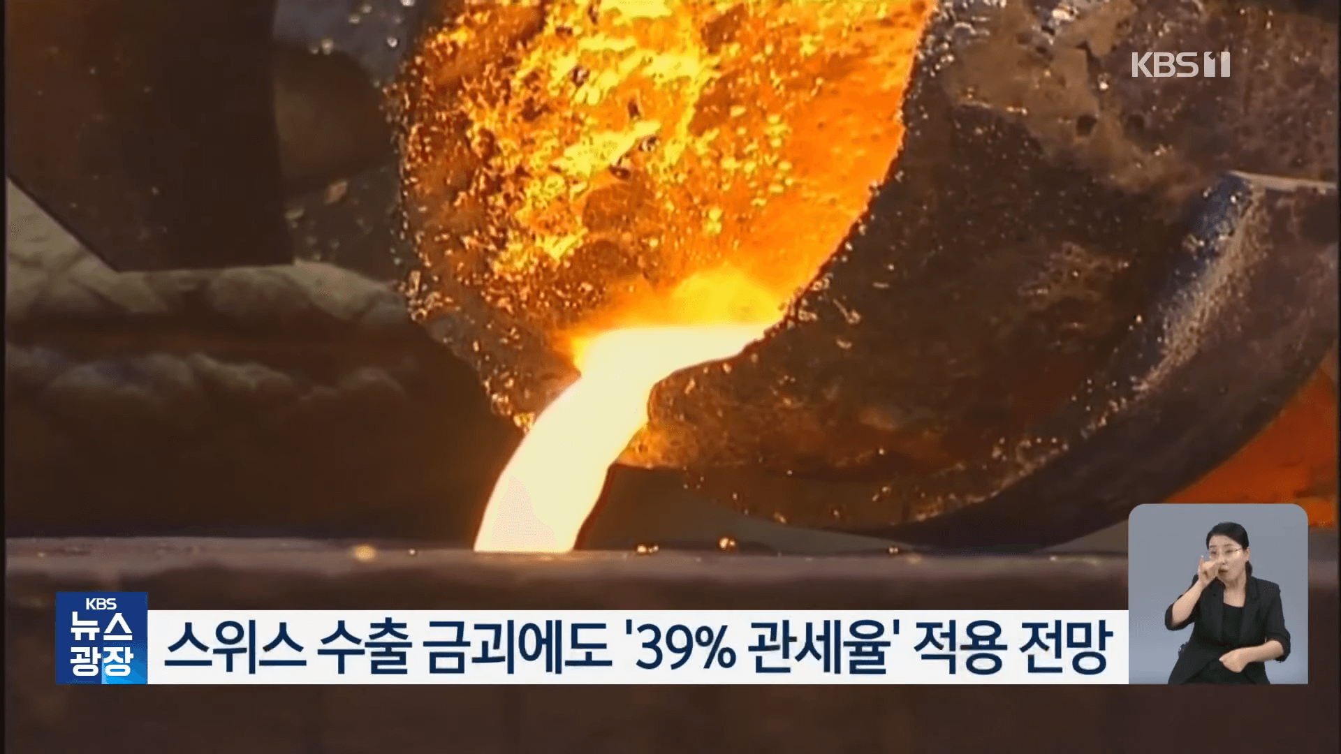 트럼프 금괴 관세