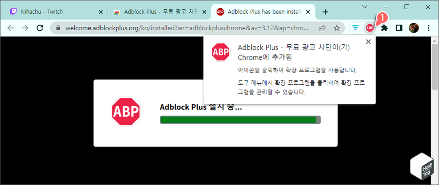 Adblock Plus 설치 중