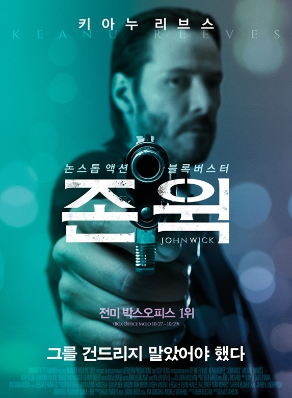 존윅 포스터