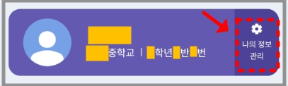 나이스 학부모서비스 자녀등록