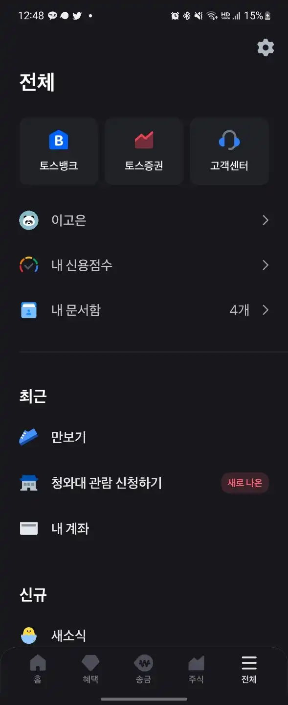 전체-청와대관람신청하기