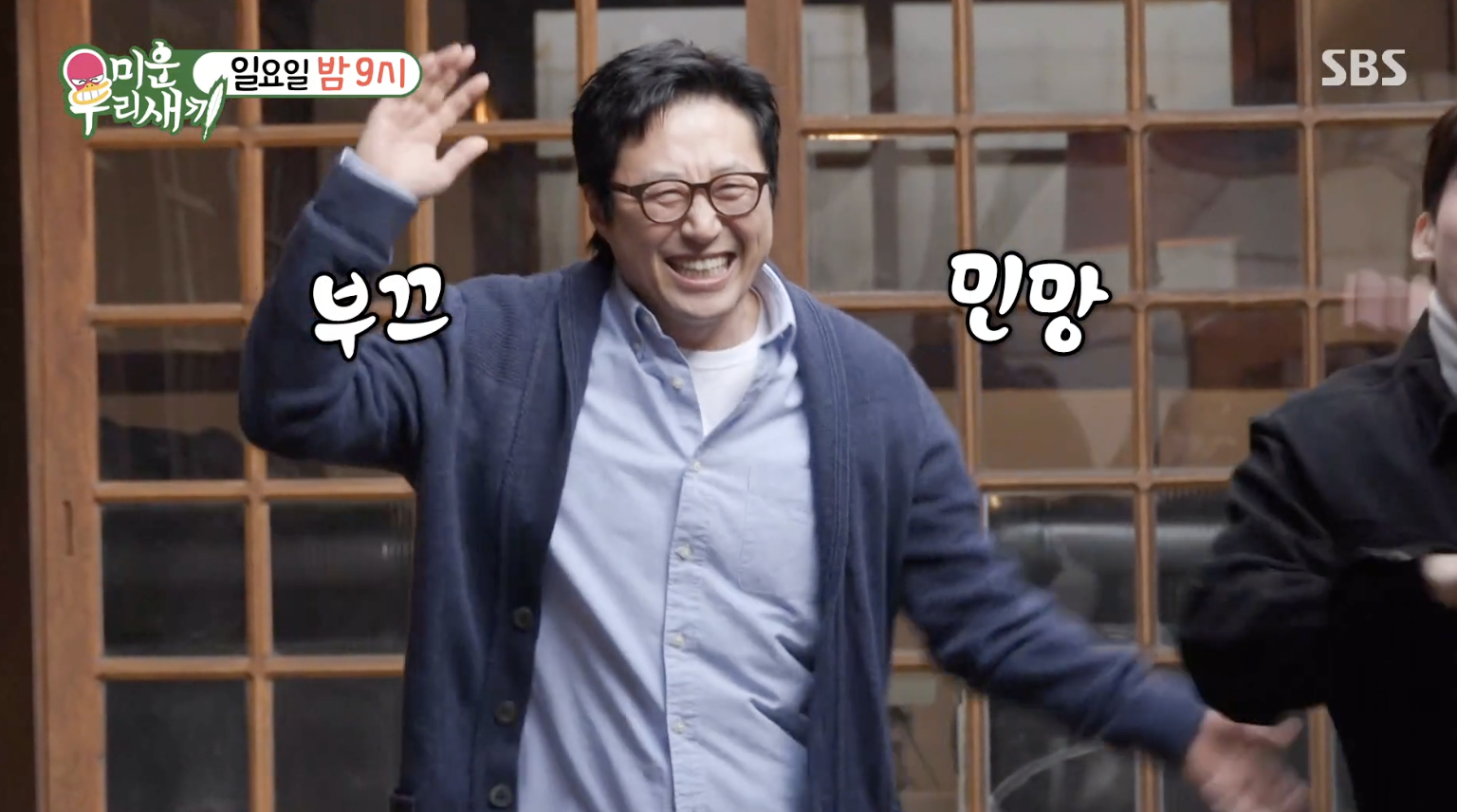 배우 박신양 미운우리새끼 방송 근황 모습