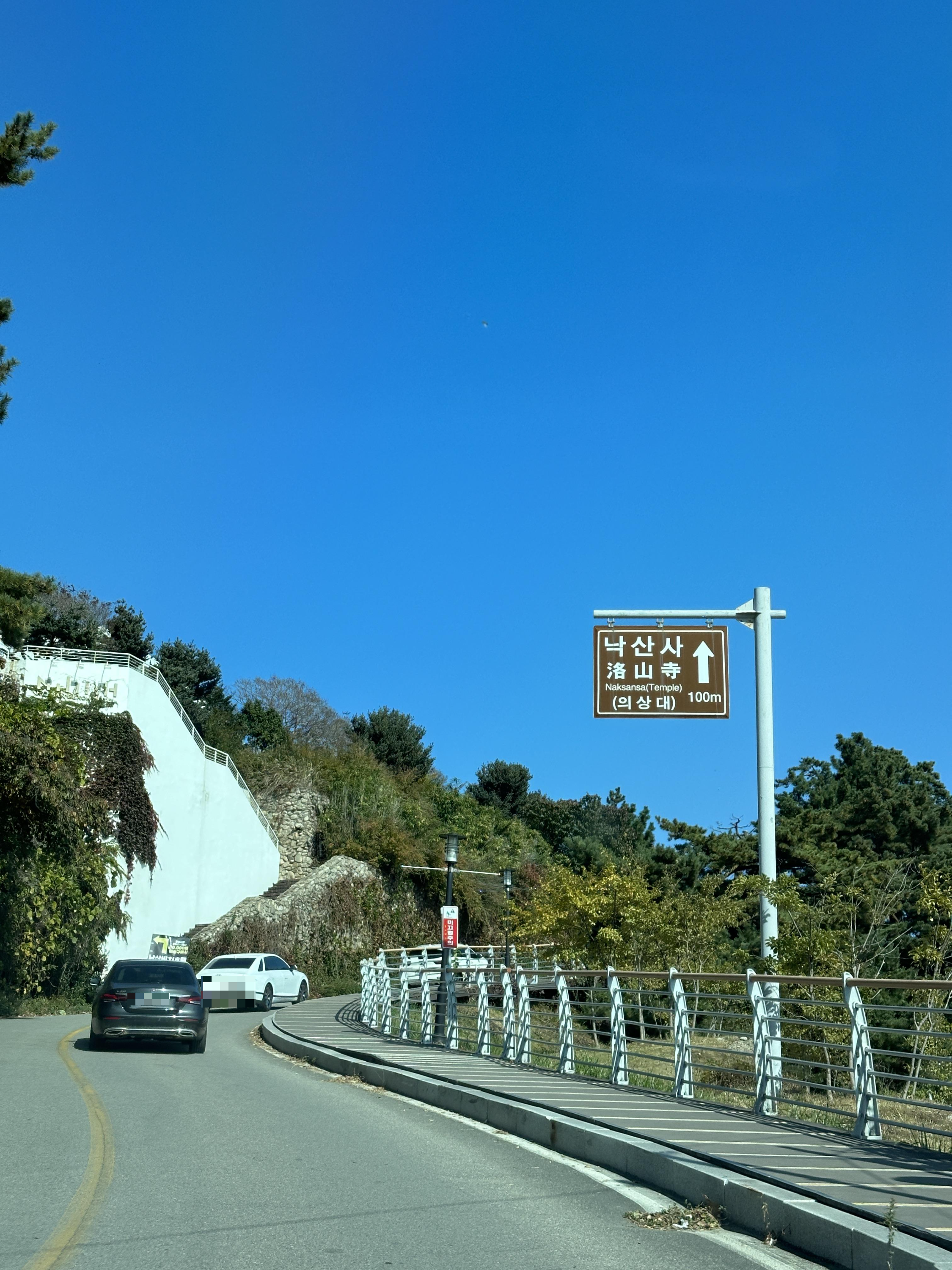 낙산사 의상대 주차장 가는길
