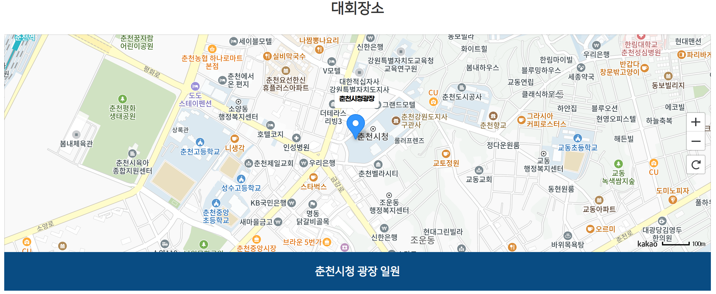 2025 춘천봄내마라톤대회 신청방법 및 참가 정보 총정리