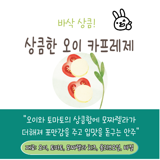 다이어트 추천음식 카프레제