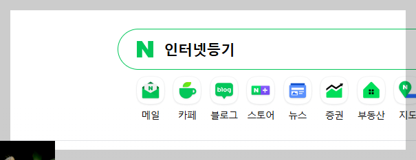 인터넷등기