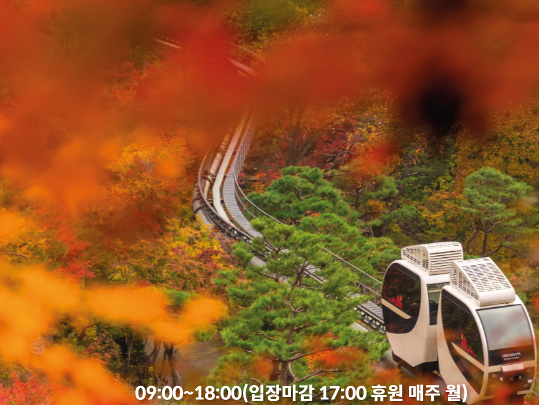 화담숲