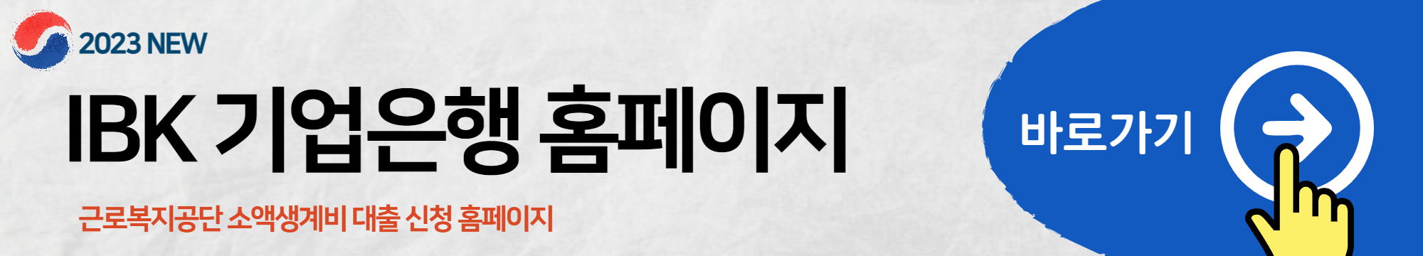 소액생계비 대출