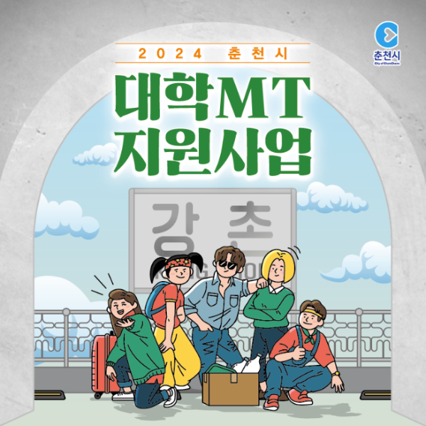 24/25 엘리시안 강촌 스키장 개장 오픈 리프트권 할인 및 이벤트 총정리!