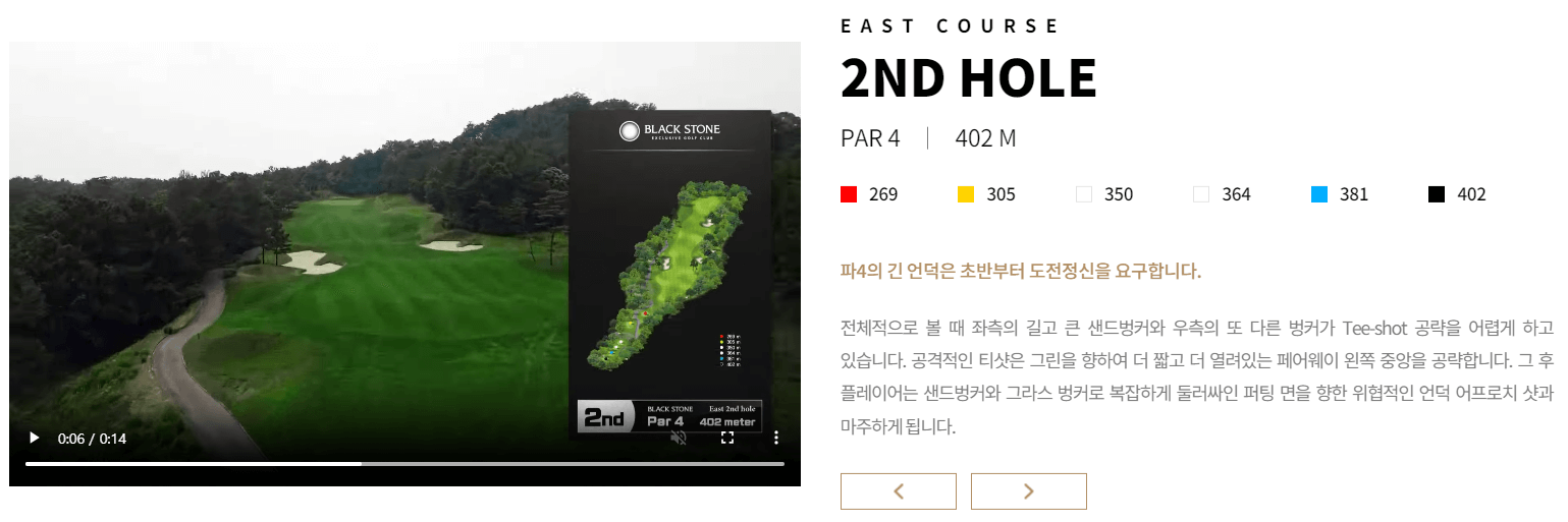 블랙스톤 골프클럽 동코스 2
