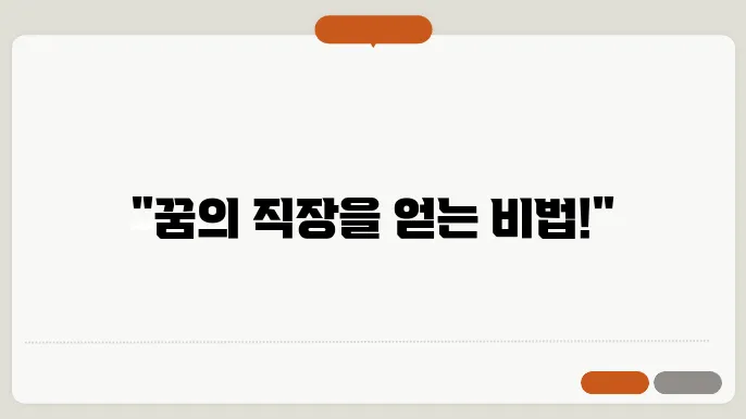 이력서 쓰는법