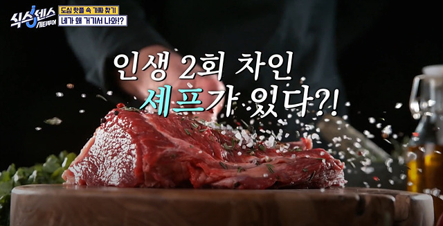 식스센스 시티투어 강남 김북순 김치찌개 큰남비집 징거