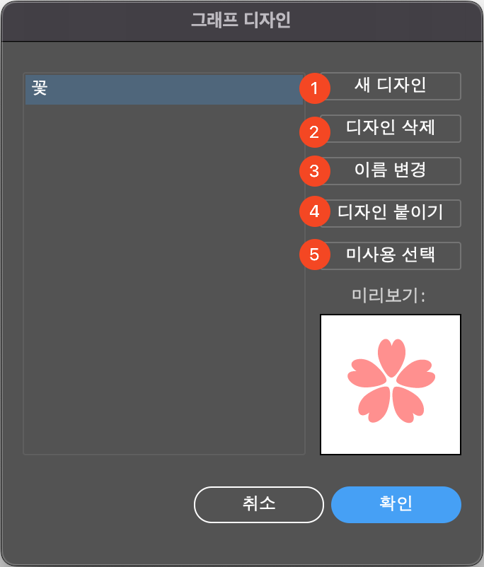 그래프 디자인 창
