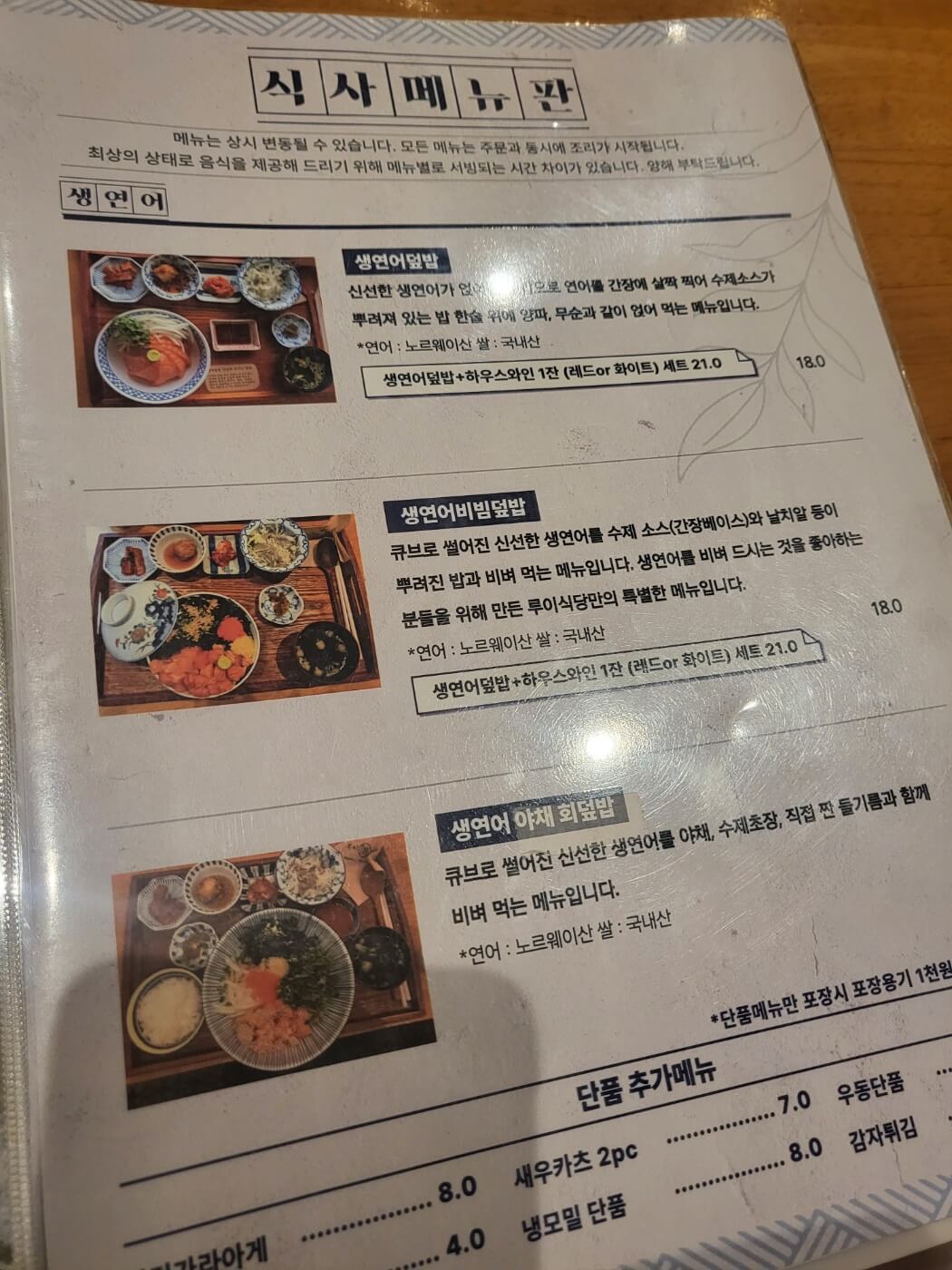 강릉루이식당 돈카츠