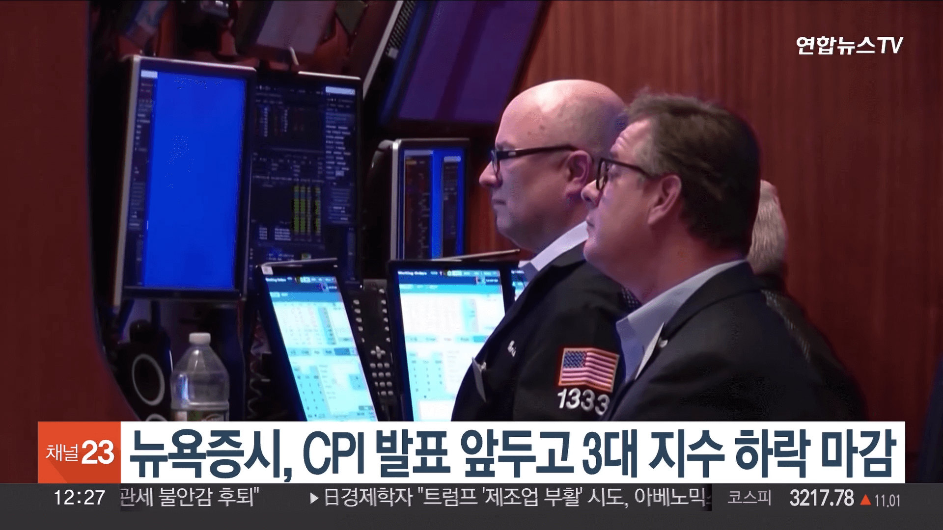 미국 CPI 발표