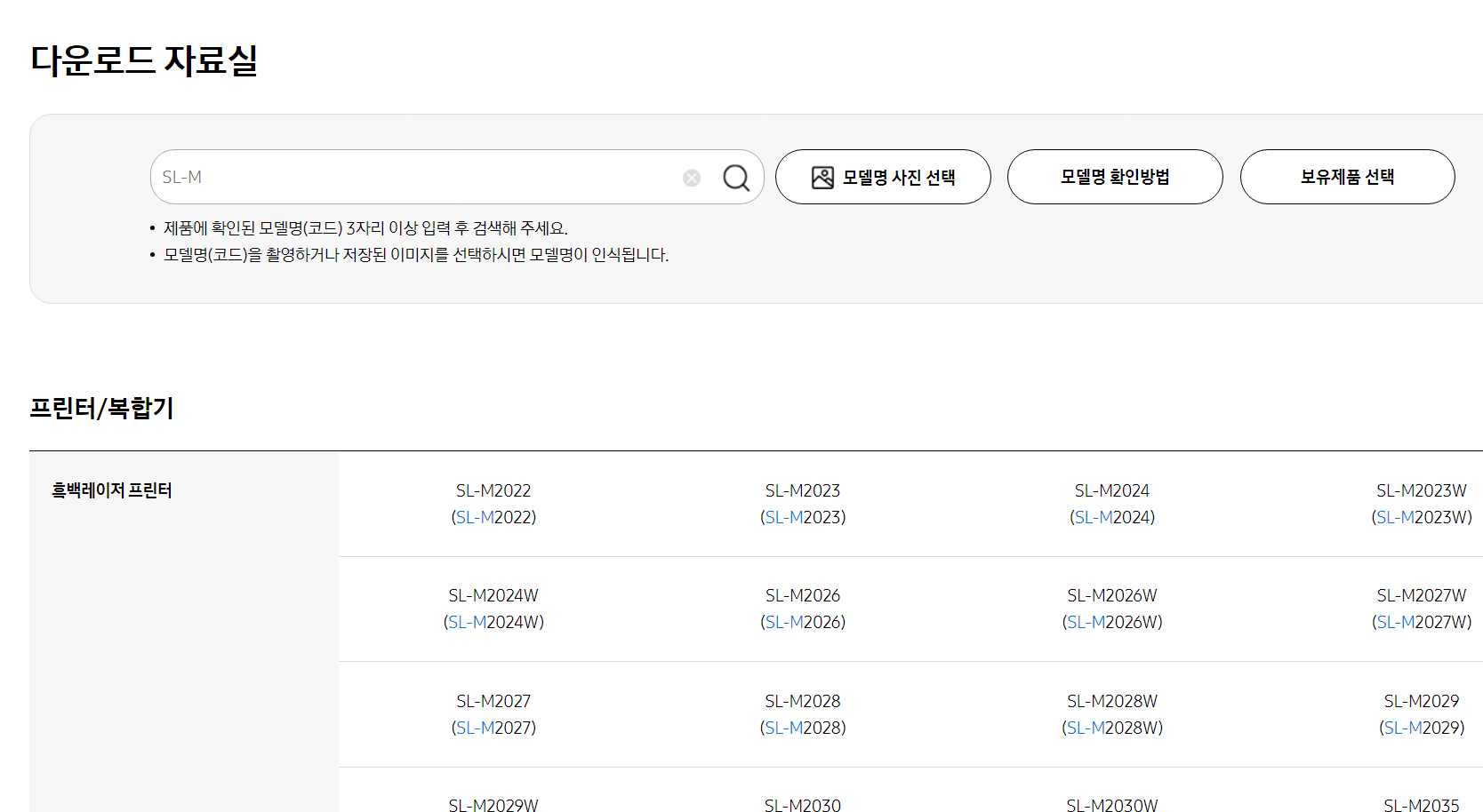 삼섬 프린터 드라이버 자료실