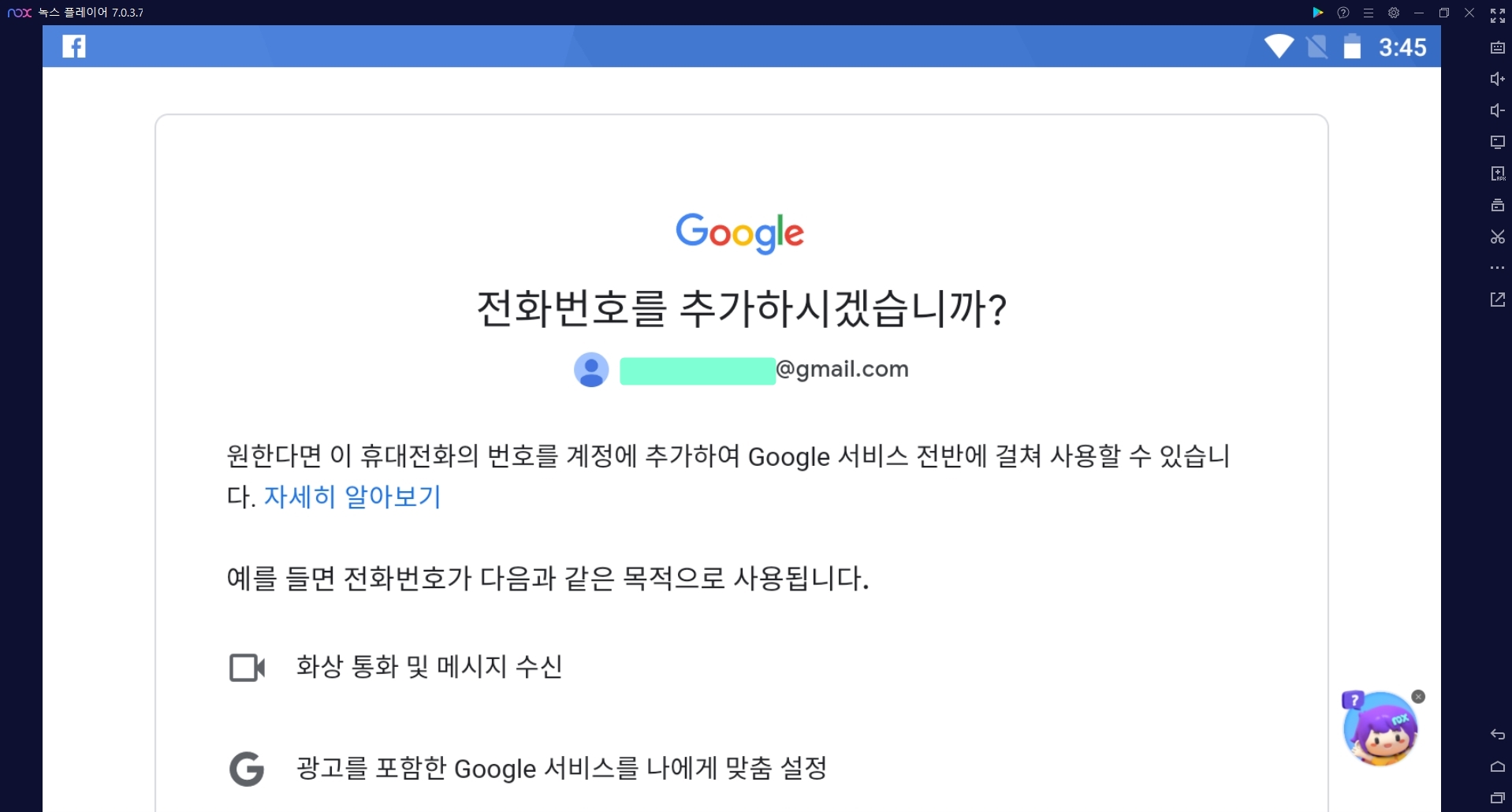 전화번호-추가
