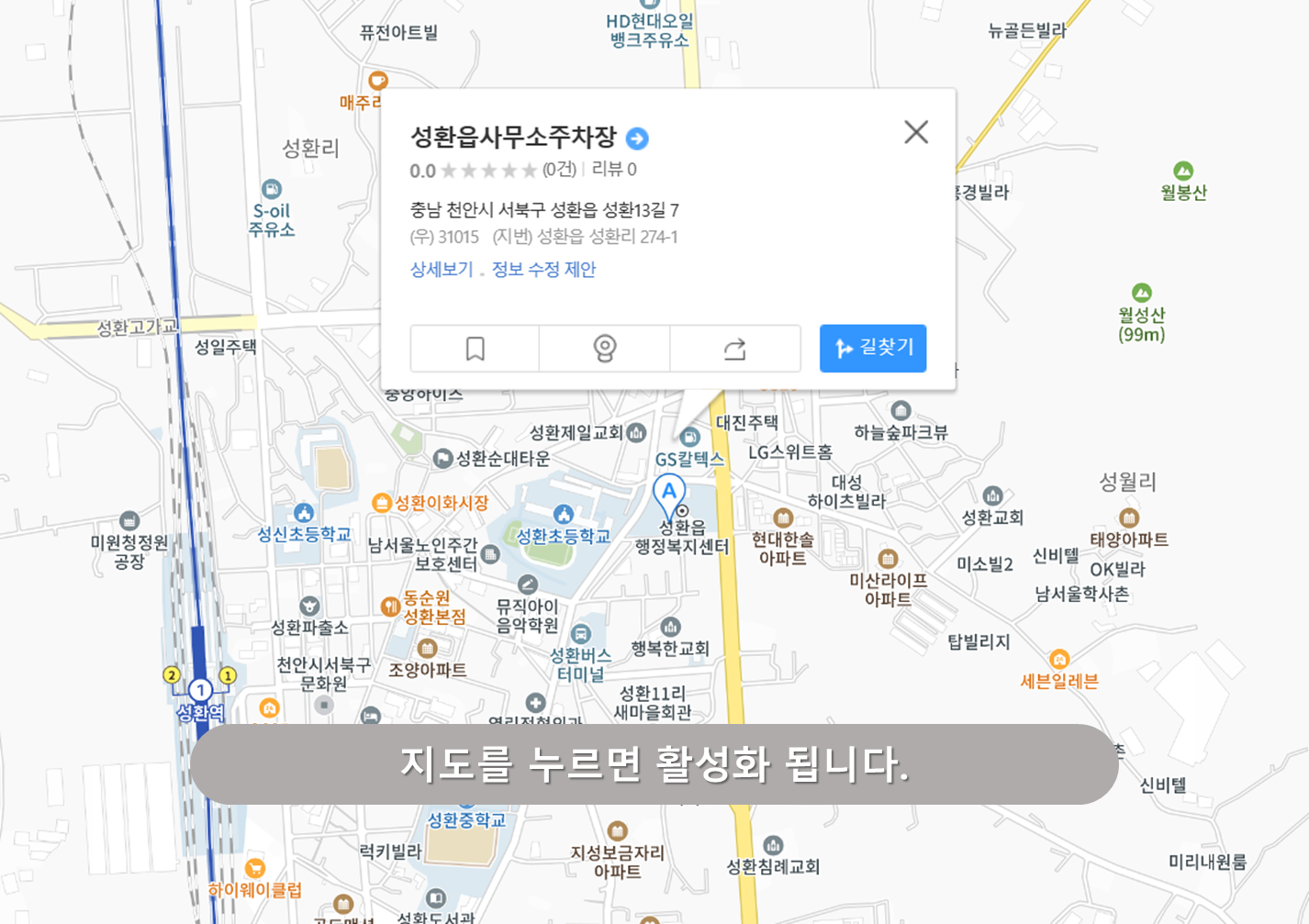 성환읍사무소 주차장