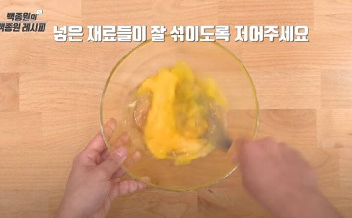 잘 섞어주기