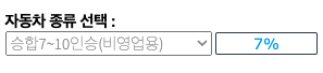 자동차 취등록세 계산기3