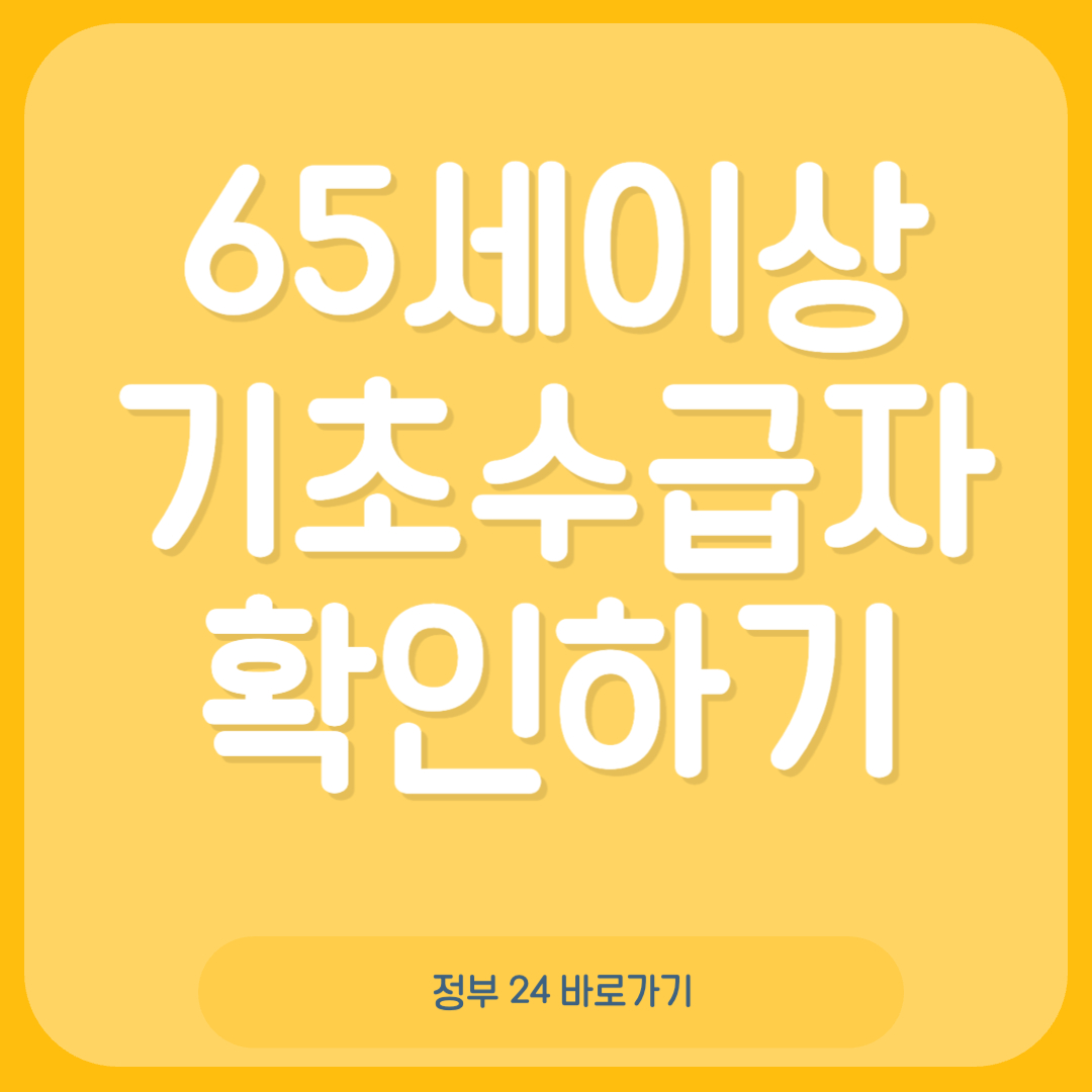 정부24 바로가기