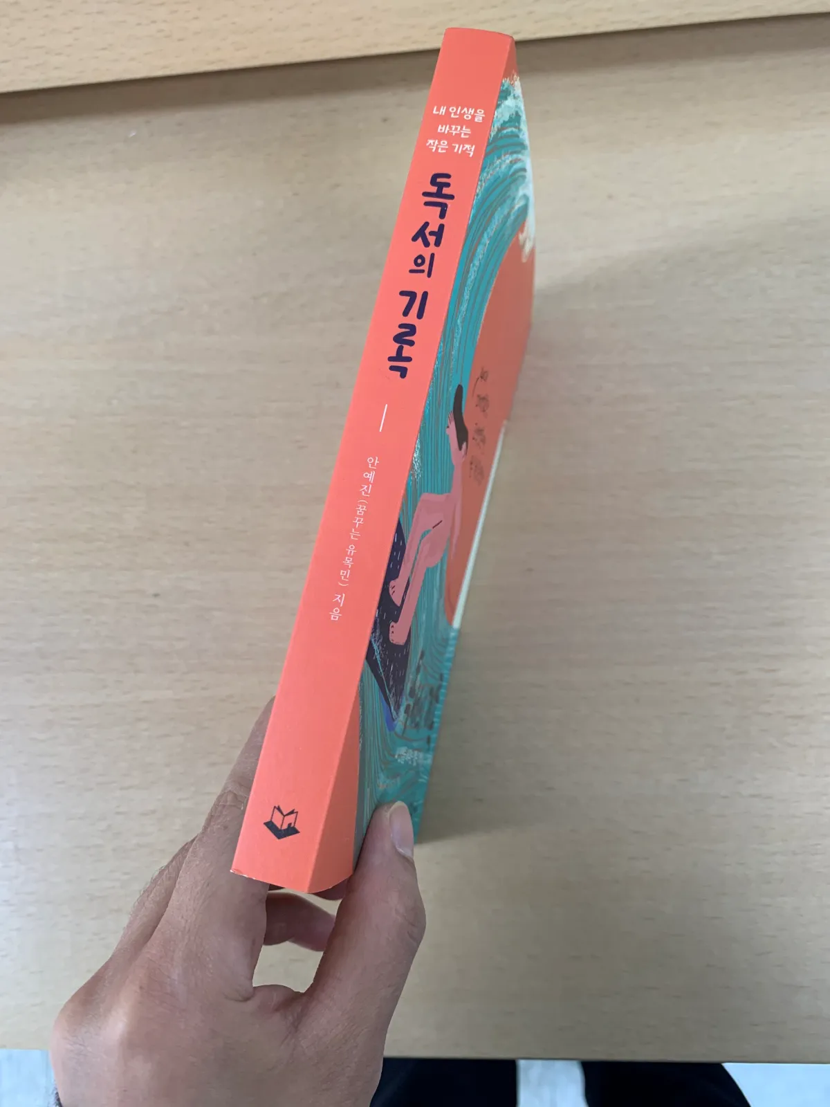 독서의기록-책등