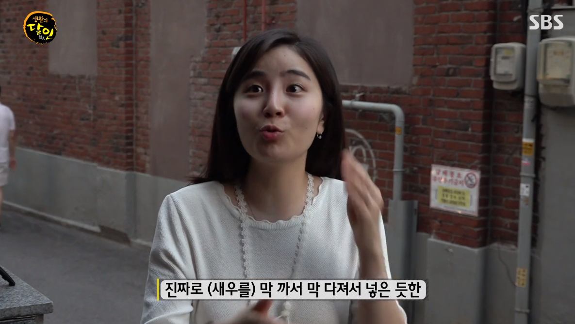 생활의달인 홍대입구역 연남동 은둔식달 원조 통통한 새우살 가득 멘보샤 달인 맛있는 중국집 달인 방송 정보 위치 어디