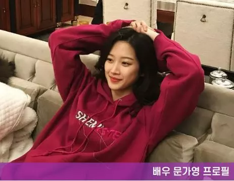 문가영 프로필 손흥민