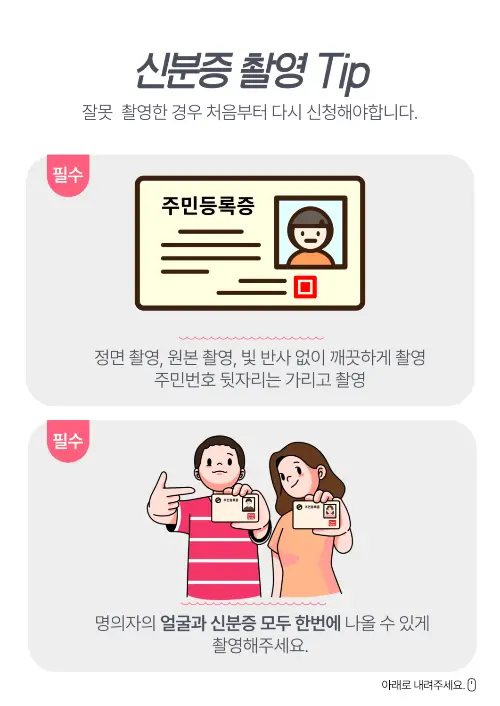 개통신청