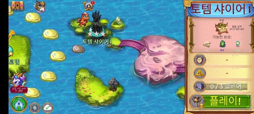 토템 샤이어 1 지도