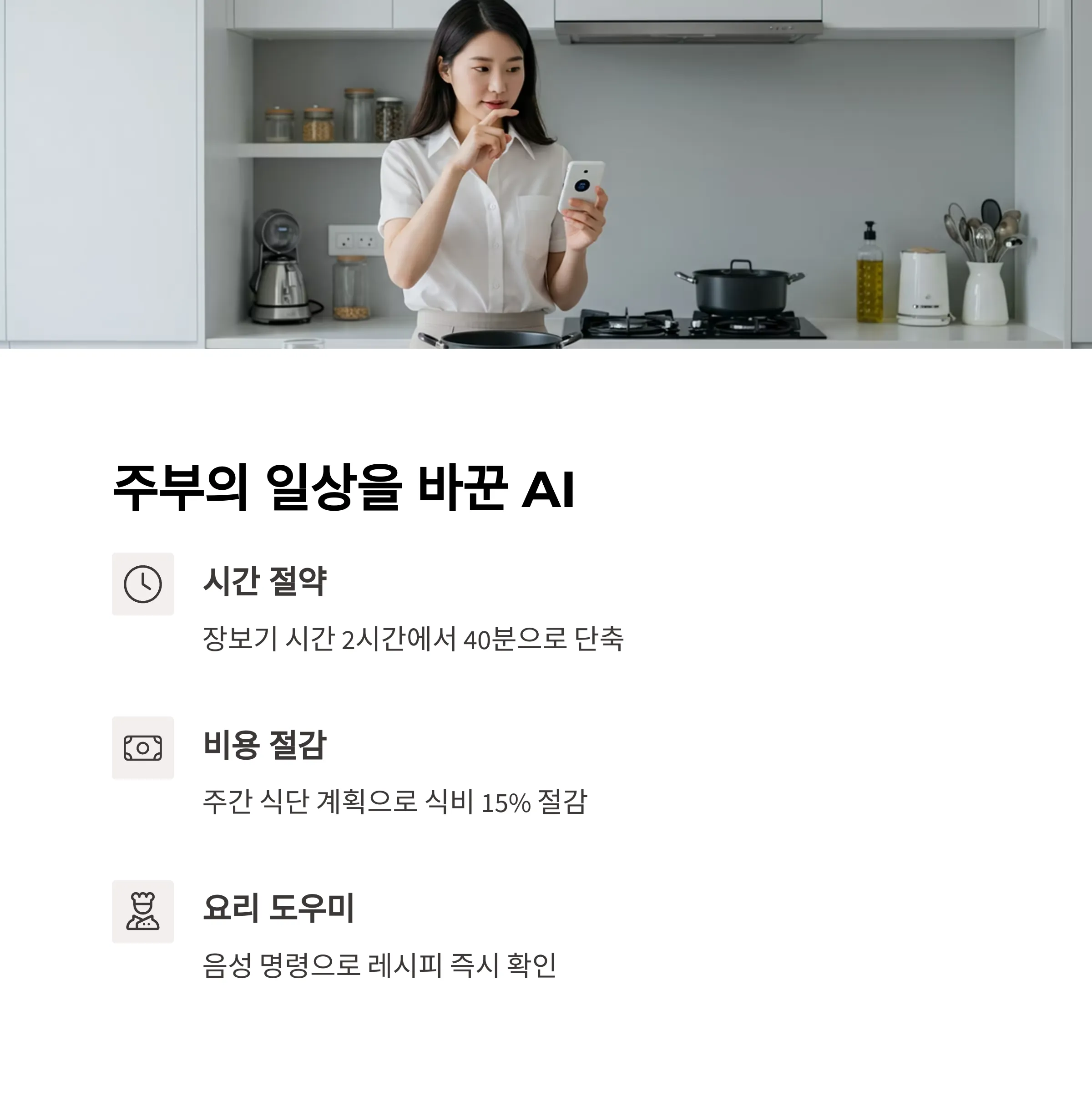 AI 활용법